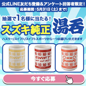 2025_0424_suzuki_292x292 (5)
